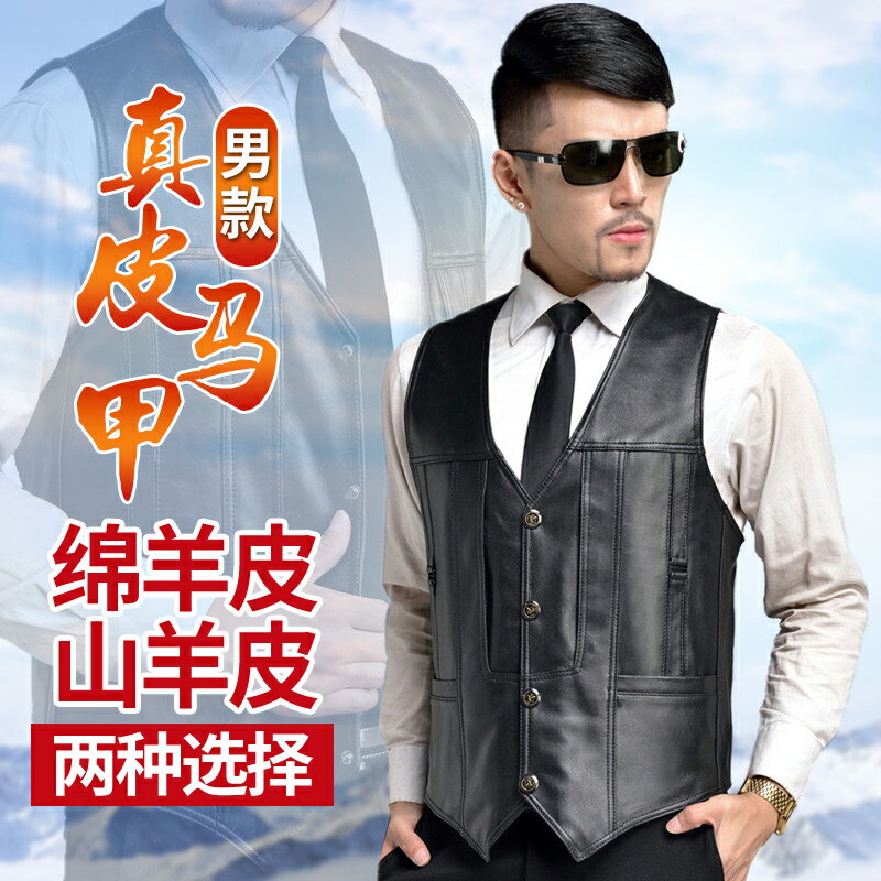 正品真皮馬甲男多口袋中老年綿羊皮背心秋冬山羊皮馬夾爸爸皮坎肩