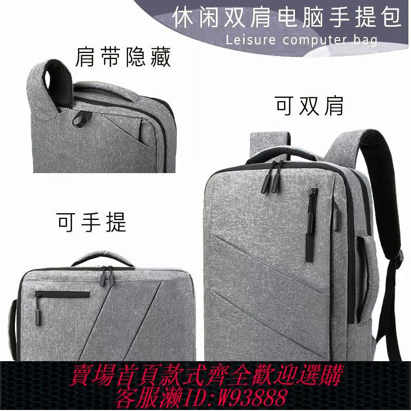 【公司貨 最低價】14寸15寸16寸筆記本電腦揹包大容量雙肩包商務雙肩包手提電腦包