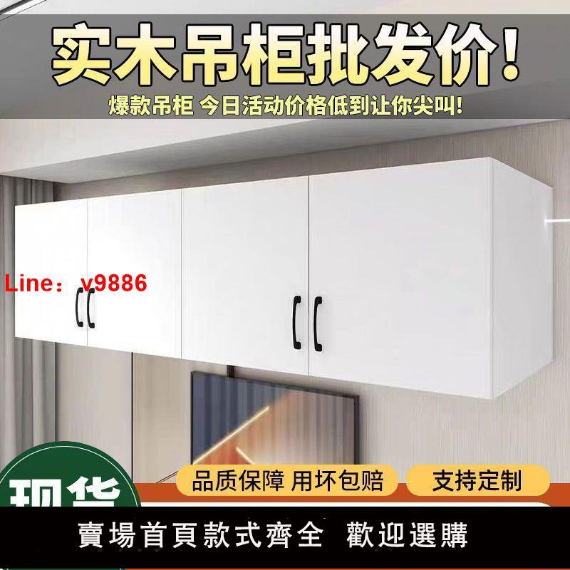 【公司貨超低價】實木吊櫃廚房墻上可掛墻吊櫃簡約現代臥室壁掛式儲物頂櫃支援定製