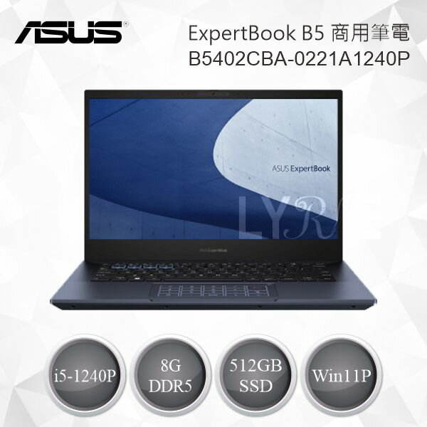 Asus 華碩 ExpertBook B5 商用筆電 B5402CBA-0221A1240P