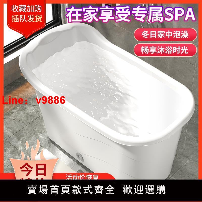 【臺灣公司 可開發票】成人泡澡桶塑膠浴桶大人浴缸大號洗澡桶加厚澡盆家用浴盆全身神器