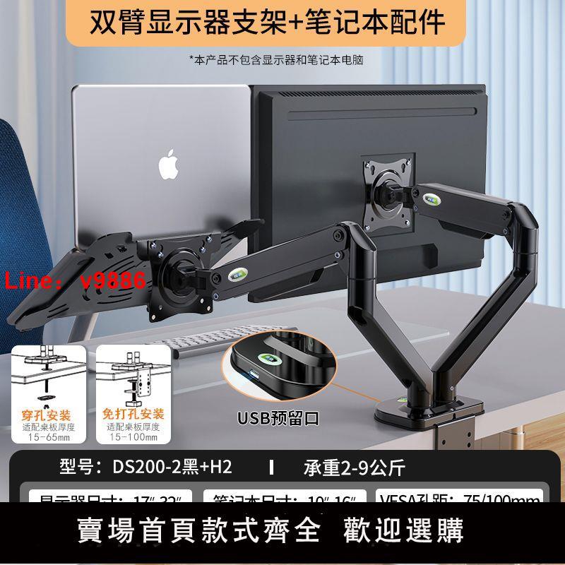 【台灣公司 超低價】顯示器支架專用筆記本支架增高架電腦底座電腦顯示器屏幕托架桌面
