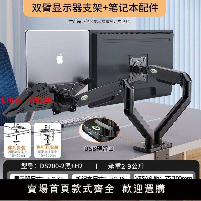 【臺灣公司 超低價】顯示器支架專用筆記本支架增高架電腦底座電腦顯示器螢幕托架桌面