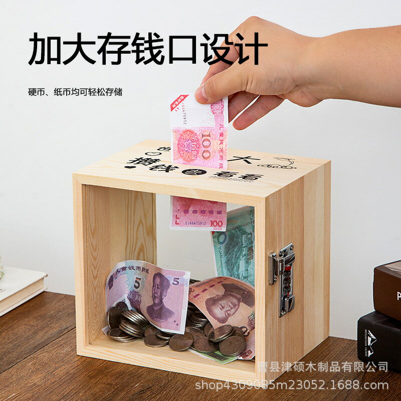 存錢罐實木密碼鎖存錢盒兒童禮物DIY儲蓄罐存錢箱帶鎖木盒收納