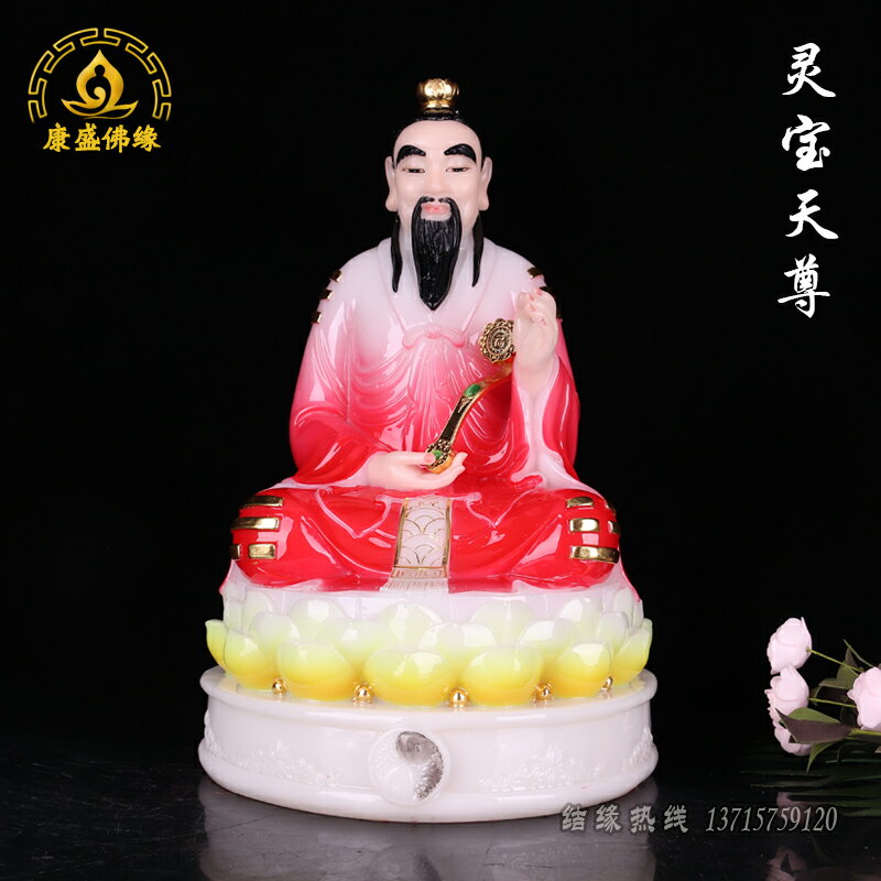 三清道祖太上老君12/16寸坐八卦靈寶元始天尊祖師爺神像道教擺件| 協貿