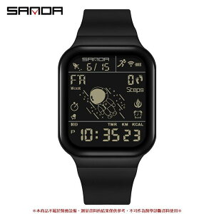 💥 三達sanda 計步卡路里電子錶戶外防水太空人系列青少年手錶 手錶 手錶 錶 電子錶