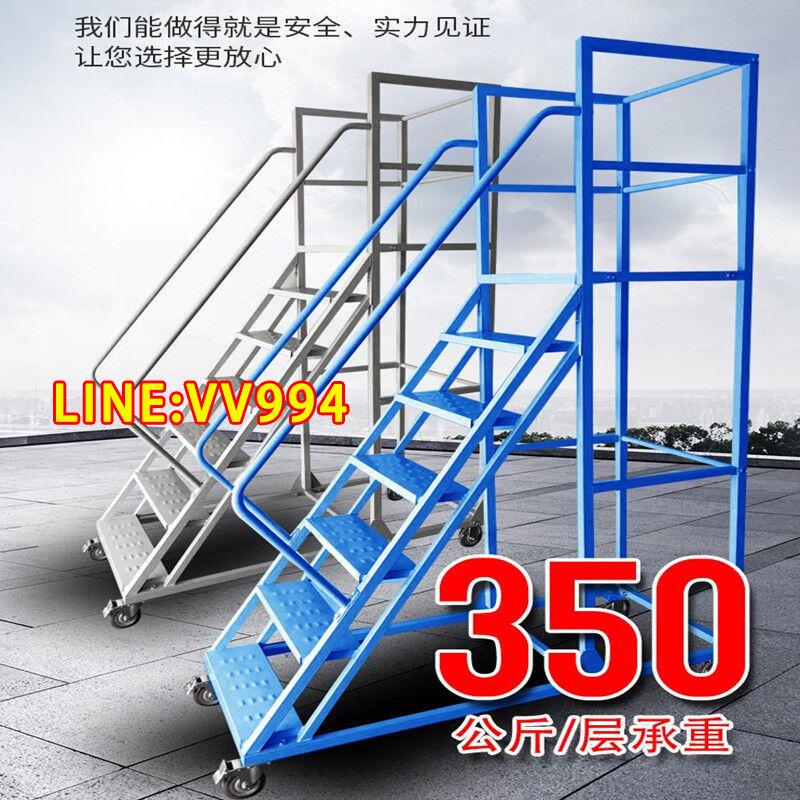 特賣價✅可開發票可移動平臺登高梯登高車倉庫帶輪樓梯庫房取貨凳高車超市貨架梯子