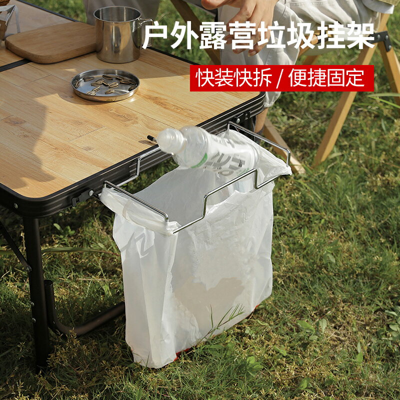 戶外垃圾架子廚房掛架桶垃圾袋掛支架宿舍學生桌寢室上鋪野營收納