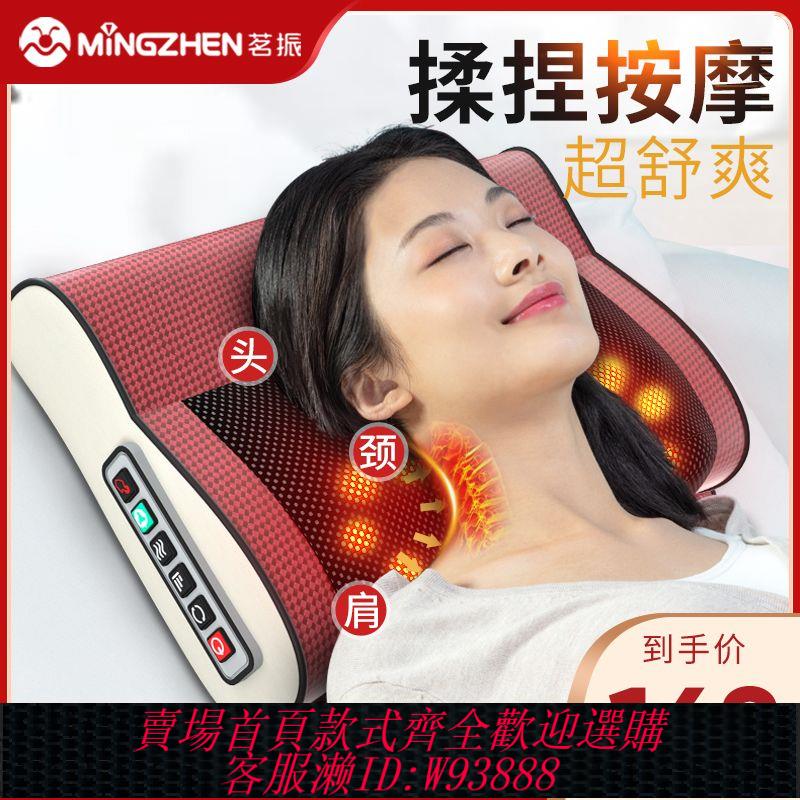按摩枕 【4436次回購】茗振頸椎按摩器頸部腰部背部多功能腰椎靠墊電動儀肩頸肩部揉捏枕