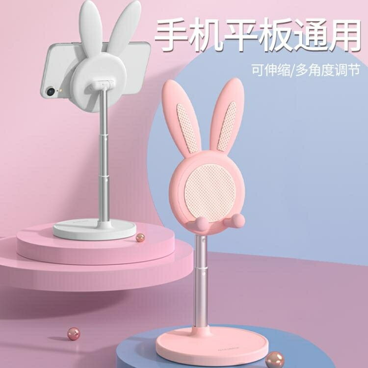可愛卡通桌面手機支架ipadpro平板電腦可調節升降支座小巧簡約
