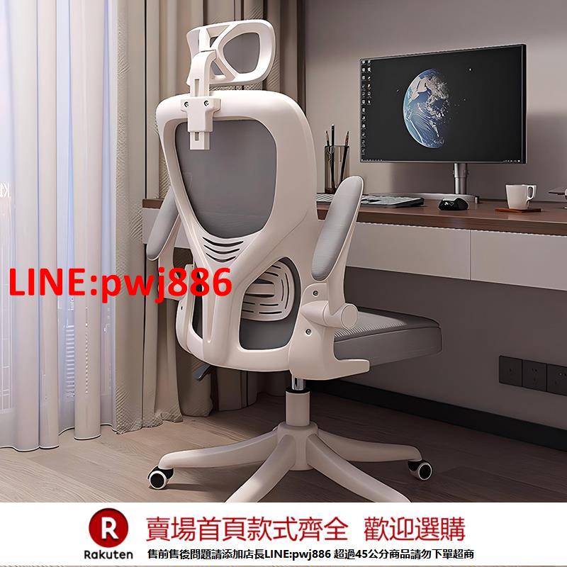 【臺灣公司 優質服務】電腦椅子舒服久坐家用靠背辦公座椅學生學習宿舍人體工學電競轉椅