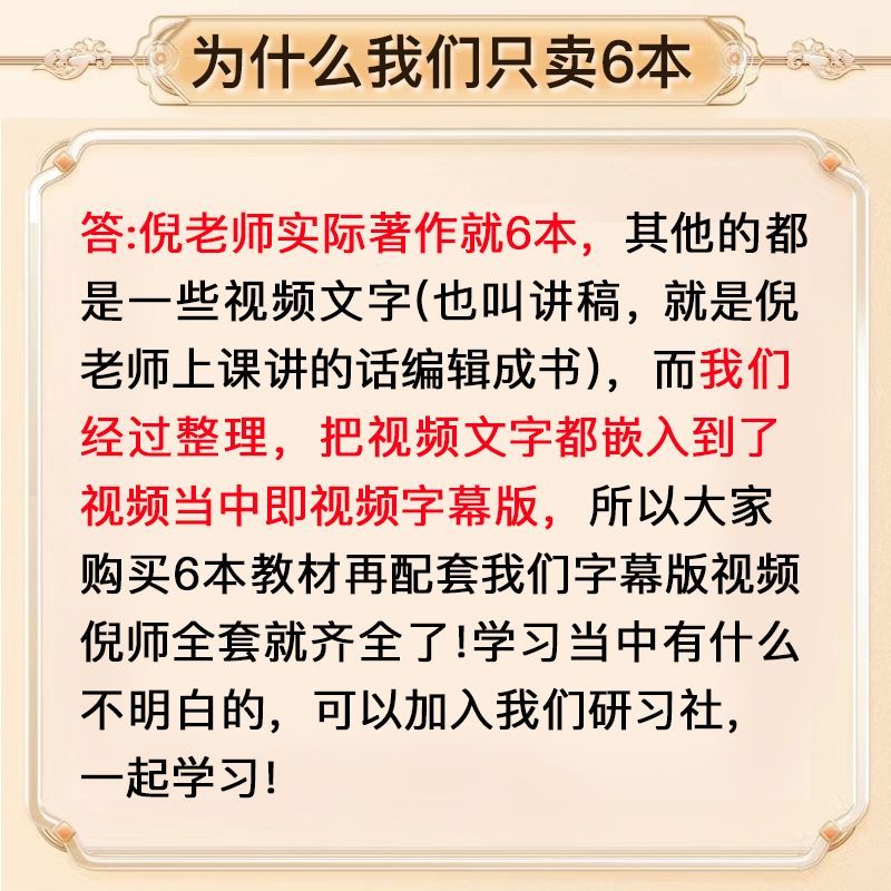 【最低價】【公司貨】倪海廈中醫書籍全套視頻正版天紀人紀黃帝內經傷寒論針灸大成醫案 2