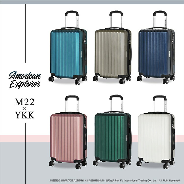 AE美國探險家 行李箱 20吋 高品質YKK拉鏈 PC+ABS 霧面防刮 雙排輪 旅行箱 M22-YKK