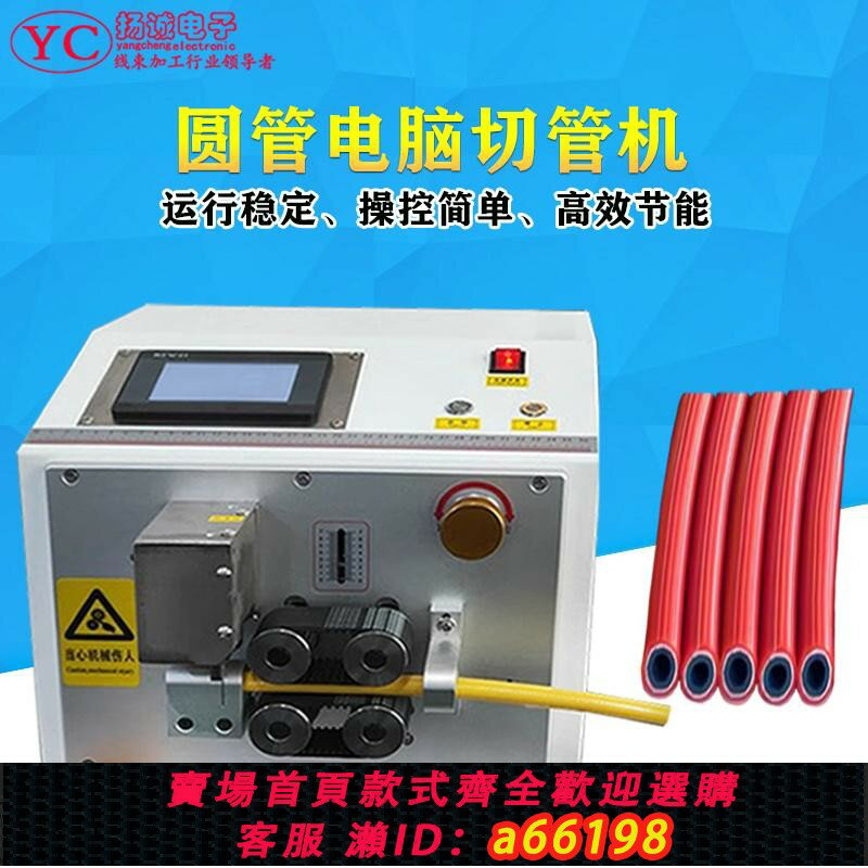 【臺灣公司 可開發票】工廠直銷全自動電腦圓管切管機塑膠軟管裁切機氣管PVC管切斷機