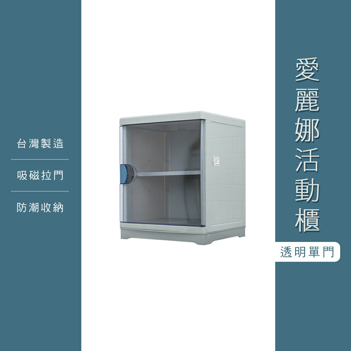 檔案櫃/ A4/B4資料櫃 愛麗娜 透明單門收納櫃 dayneeds
