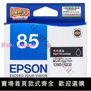 愛普生R330墨盒 愛普生1390墨盒 EPSON R330墨盒 T0851 85N墨盒