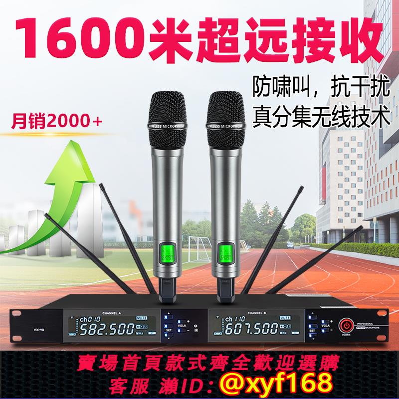 {可打統編 保固一年}專業真分集一拖二無線話筒U段防嘯叫手持頭戴會議演出KTV麥克風