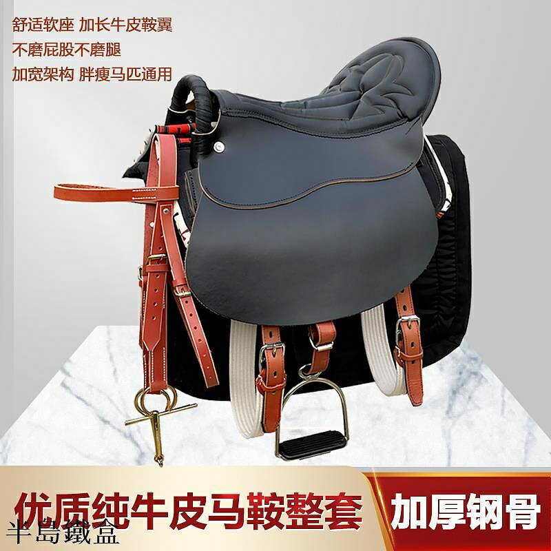 馬鞍促銷精品真皮遊客鞍純牛皮軟款整套馬鞍 全套手工馬具鋼骨架