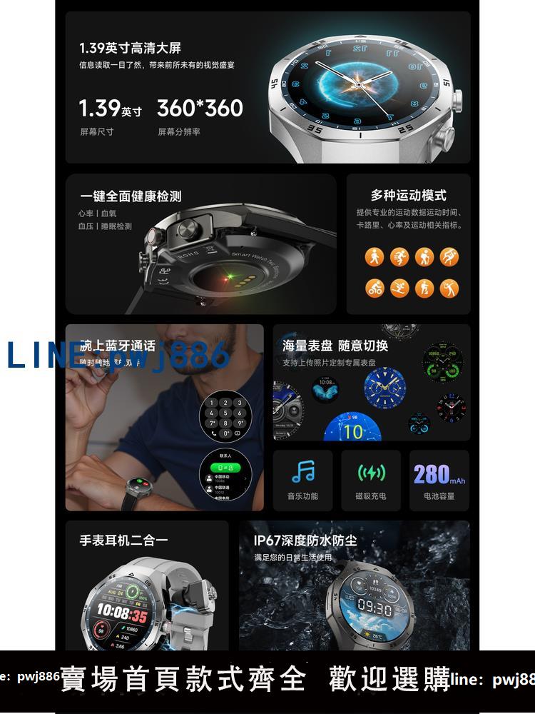 【臺灣公司】適用於iOS安卓手機智慧手錶雙藍牙耳機二合一運動跑步血壓接打電