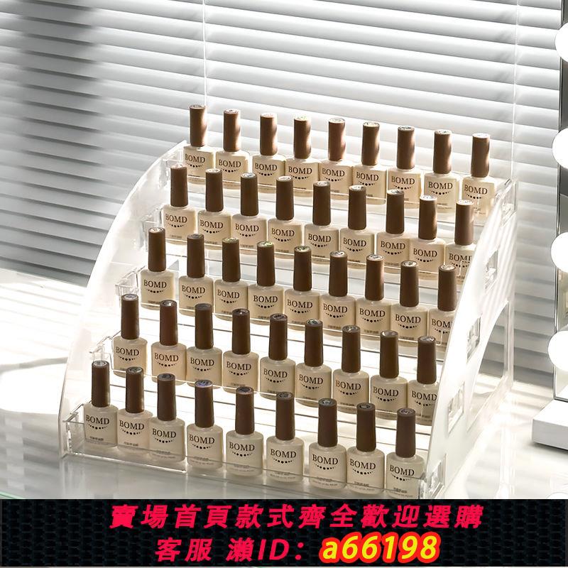 【臺灣公司 可開發票】美甲店指甲油展示架塑膠透明架美甲店展架化妝品收納架格子易安裝
