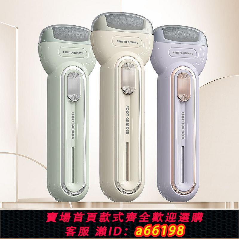 【臺灣公司 可開發票】磨腳器腳後跟修腳器電動磨腳神器大功率磨腳器去死皮充電式智慧
