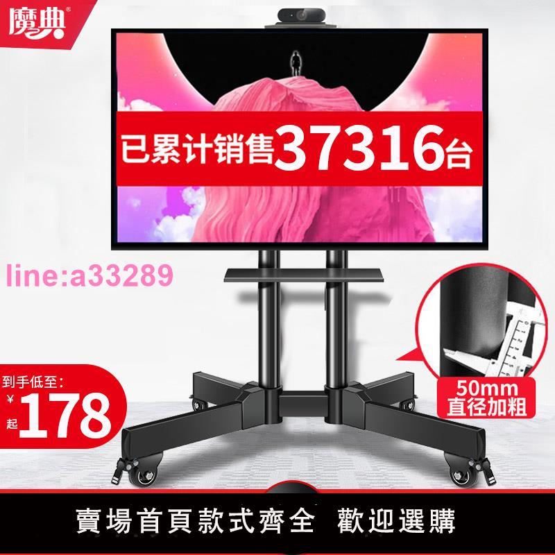{可開發票}通用電視落地支架子液晶電腦顯示器一體機展示架移動電視掛架架子