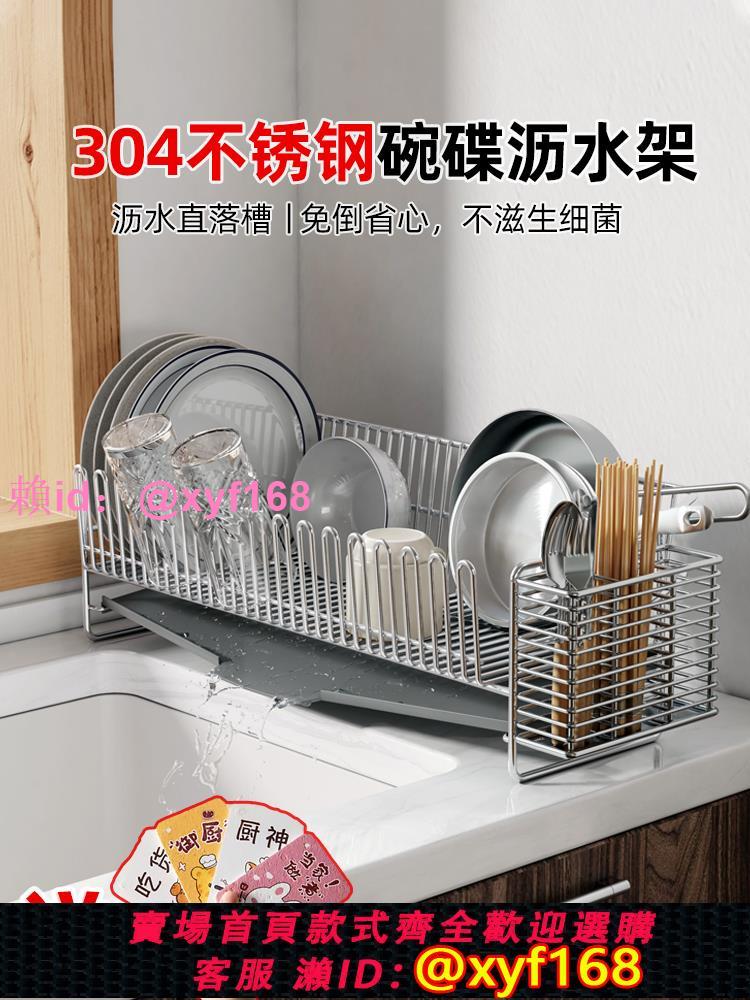 304不銹鋼廚房瀝水碗碟架水槽窄邊超窄晾碗架碗筷盤子收納置物架