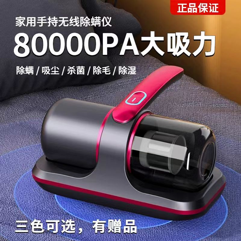 日本原裝除蟎儀大吸力家用床上吸塵器小型紫外線殺菌去除蟎蟲神器-創美