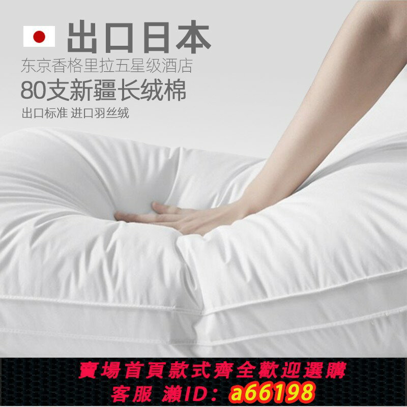 【臺灣公司 可開發票】日本五星級酒店專用枕頭蓬鬆超柔軟可水洗民宿枕芯外貿出口家用高