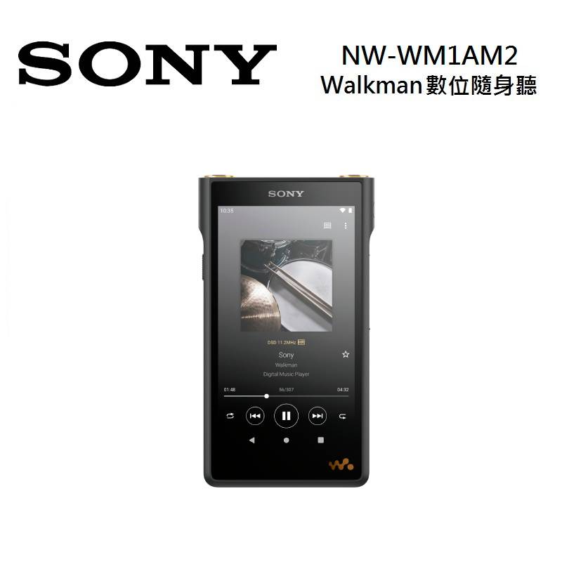(領券再97折+限時優惠)SONY 索尼 NW-WM1AM2 Walkman 數位隨身聽 黑磚 高音質 公司貨 (預購)