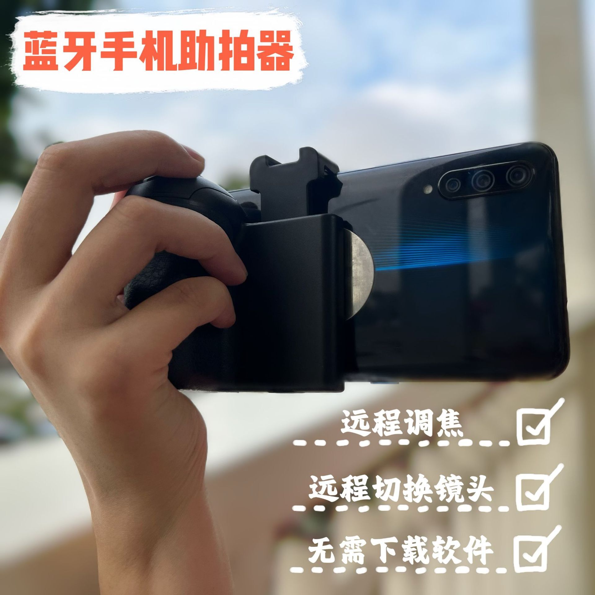 奧登智慧遙控變焦手機助拍器無線手柄拍照遙控器手持便攜自拍【Snowbelle優選】