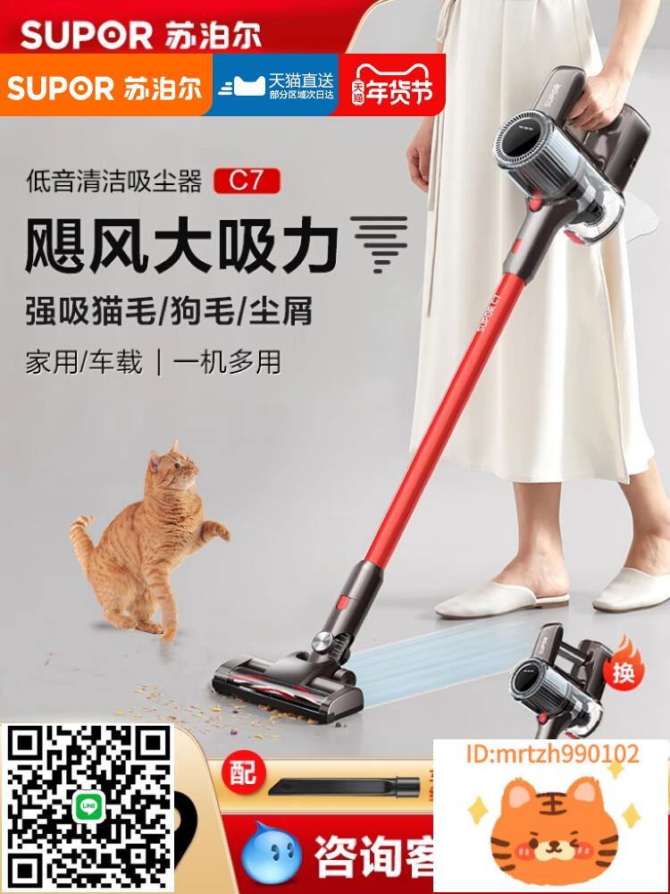 蘇泊爾無線吸塵器地毯家用小型大吸力強力無線手持式車載吸塵機-杏奈生活舘