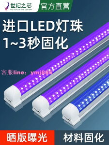 UV固化燈LED紫外線固化燈365NMuv膠固化紫光燈雙排紫外燈管替換