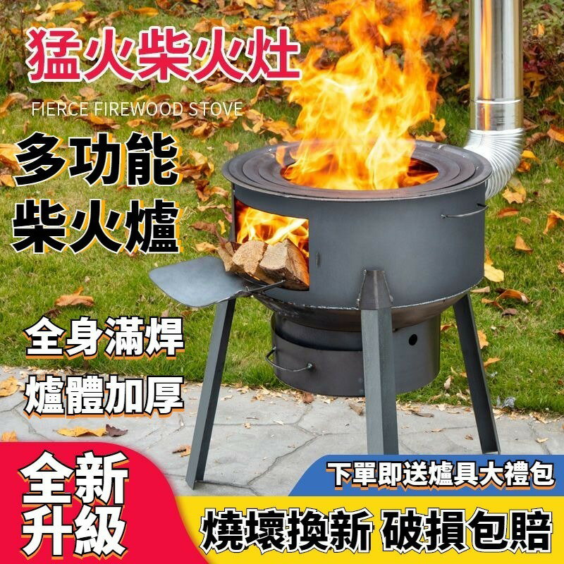 ✨農村柴火爐 傢用燒木柴野營火箭爐 木炭爐 無煙戶外灶臺 移動地鍋新款 燒柴爐子 大鍋灶臺 野炊爐戶外便攜爐子
