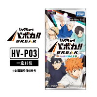 【御玩家】TAKARA TOMY『排球少年!!』HV-P03 補充包 日文版 【御玩家】TAKARA TOMY『排球少年!!』HV-P03 補充包 日文版