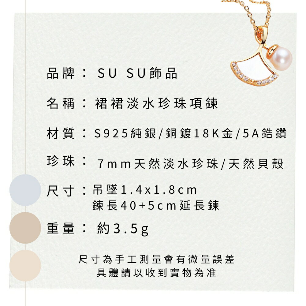 SU SU︱裙裙珍珠耳環項鍊組❤️事業 招財 人緣 工作 健康 紓壓 水晶 飾品 耳環 項鍊 手鍊 現貨 穿搭 百搭 7