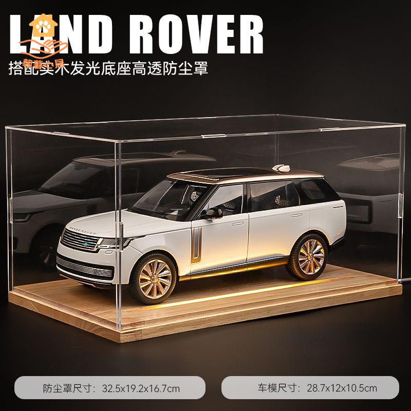 現貨！車模 汽車模型 汽車車模 大號1比18路虎攬勝汽車模型 合金模擬收藏車模玩具車男孩生日禮物 特價出 免運 開發票【hua3/18】