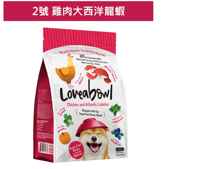 囍碗｜LBD1/LBD2 /LBD3 全齡犬 鮭魚雪蟹/鯡魚鮭魚/雞肉大西洋龍蝦｜ Loveabowl 天然無穀糧 10公斤 成犬 無穀狗飼料