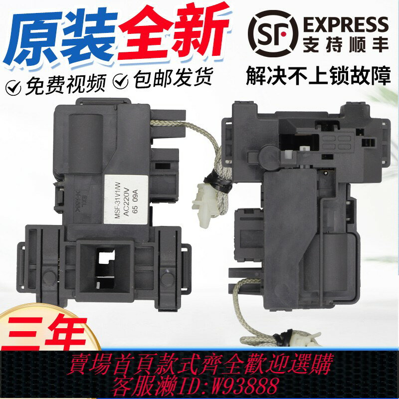 {臺灣公司貨 可打統編}松下滾筒洗衣機門鎖門開關XQG90-E9A2H/P EG925 E902H EG92T/N