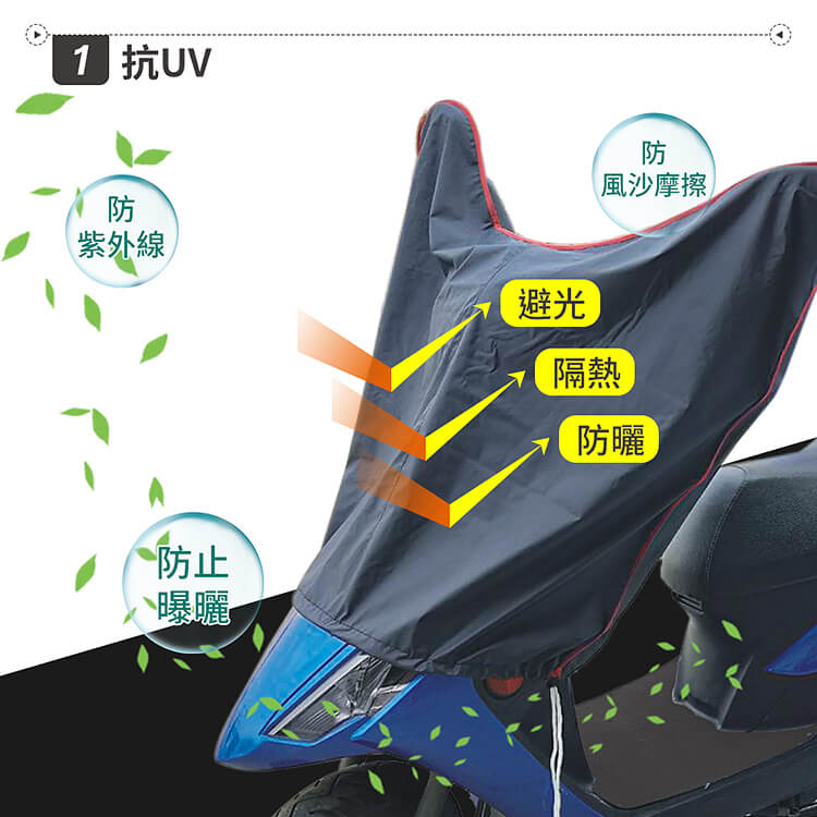 蓋方便 機車防水防曬龍頭罩(加長版) 4