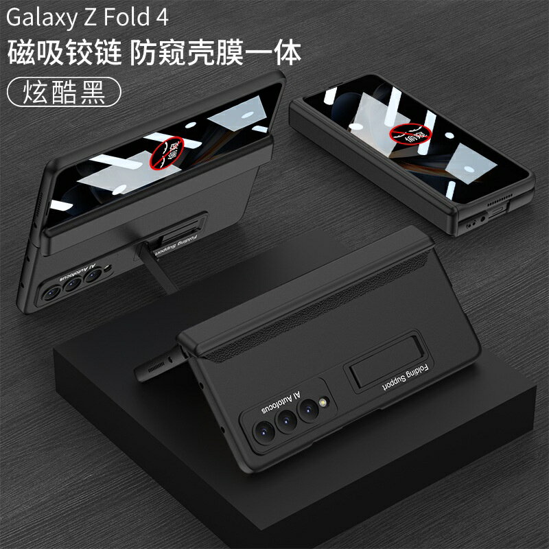 防窺玻璃貼 三星 Galaxy Z Fold4 手機殼 高清膜 防窺膜 Z Fold3 保護殼 三星摺疊手機殼 防摔