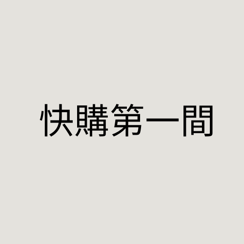滿天星百貨