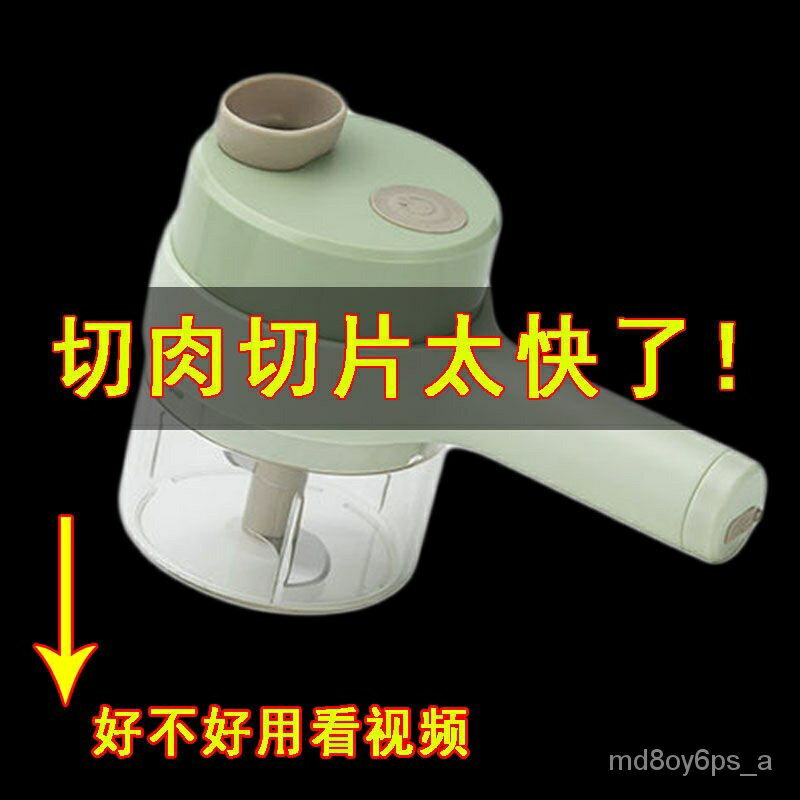 多功能切菜器料理機手持無綫電動切片蒜蓉蒜泥神器 GNE7