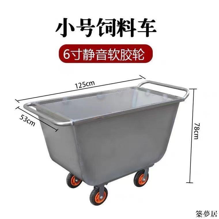 【附發票】工具車 工具箱 工具櫃 不銹鋼料車手推車散裝推車加厚運輸車飼料喂料鬥車養殖場裝置豬場