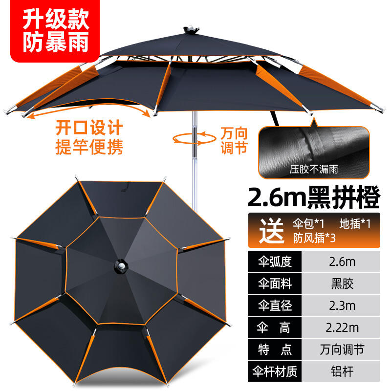 新品釣魚傘大釣傘萬向加厚防曬防風防暴雨戶外雙層折疊遮陽雨傘垂釣傘