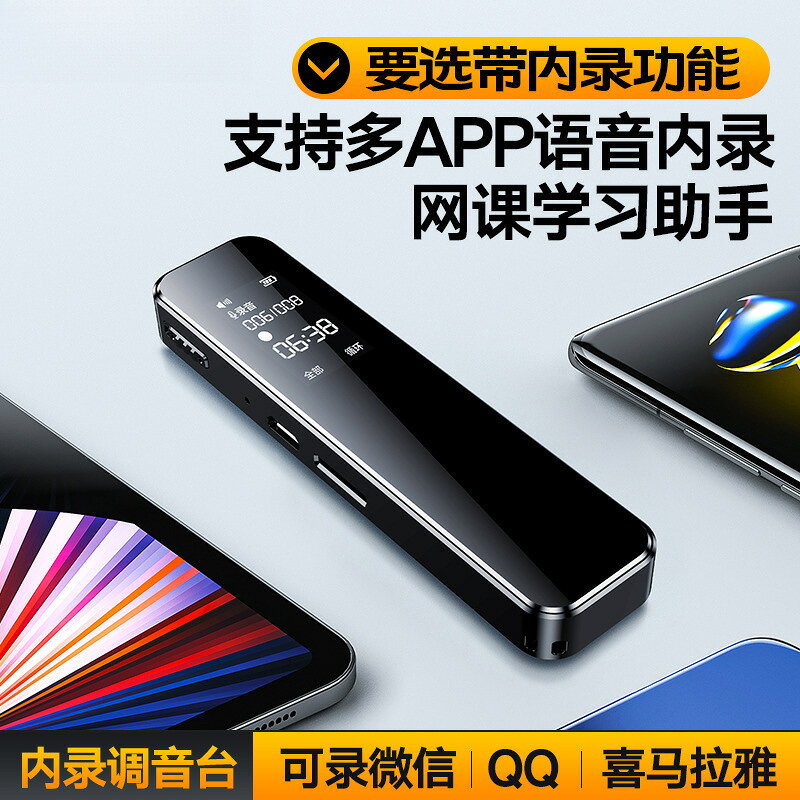 錄音筆 錄音棒 高畫質錄音筆 專業錄音筆 迷你錄音筆 專業高畫質降噪錄音筆廠家直營，超長待機大容量錄音器私模