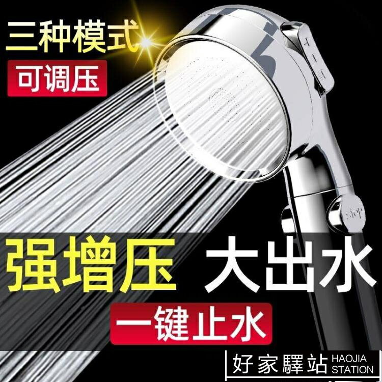 加壓淋雨淋浴花灑噴頭套裝家用洗澡超強增壓沐浴熱水器軟管蓮蓬頭 99購物節