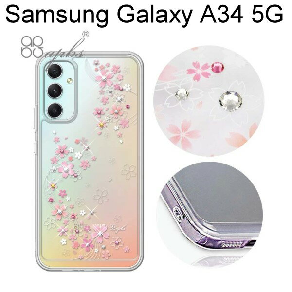 【apbs】防震雙料水晶彩鑽手機殼 [天籟之櫻] Samsung Galaxy A34 5G (6.6吋)