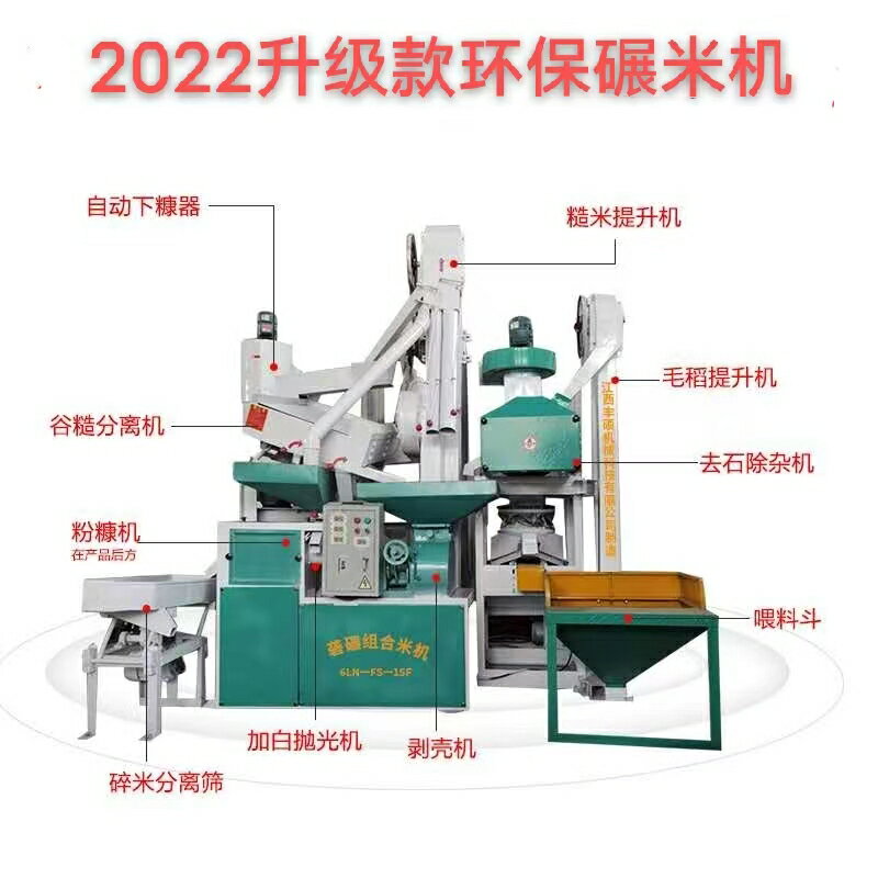 碾米機打米機組合多功能新型礱谷稻機款商用環保鮮米大加成套裝置