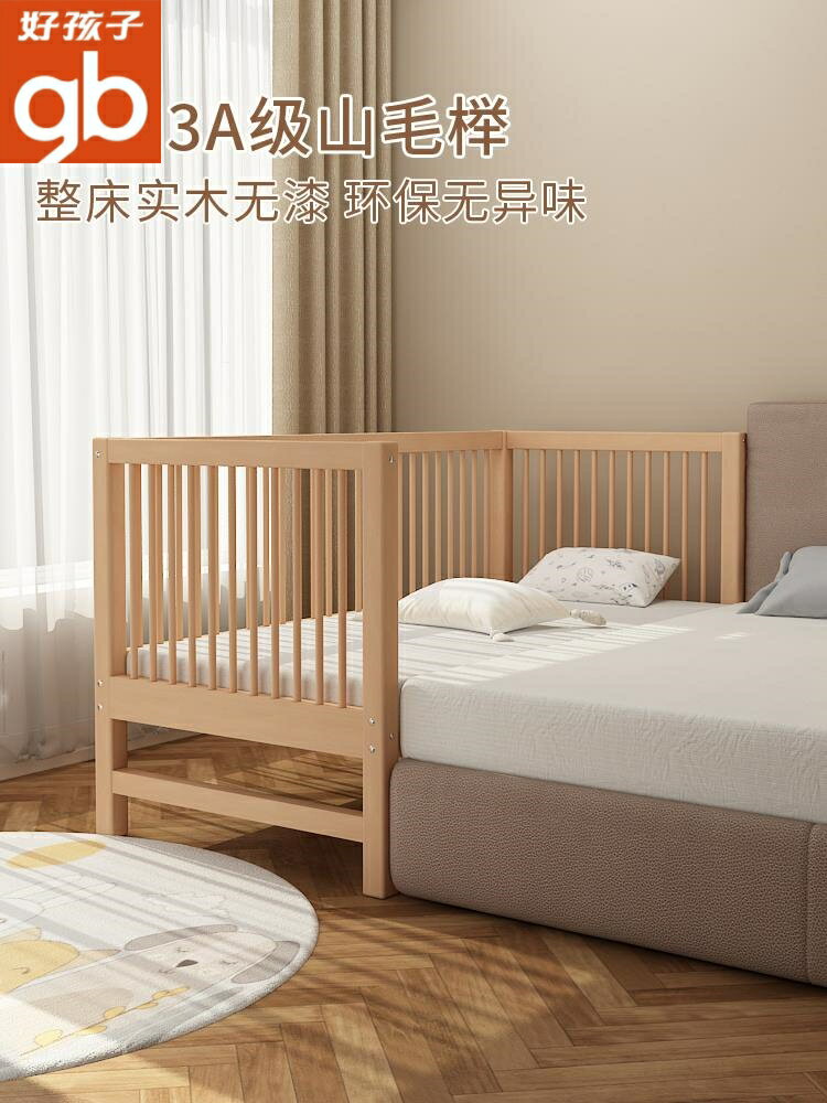 好孩子櫸木兒童床男孩拼接床嬰兒小床拼大床加寬寶寶床邊床實木床